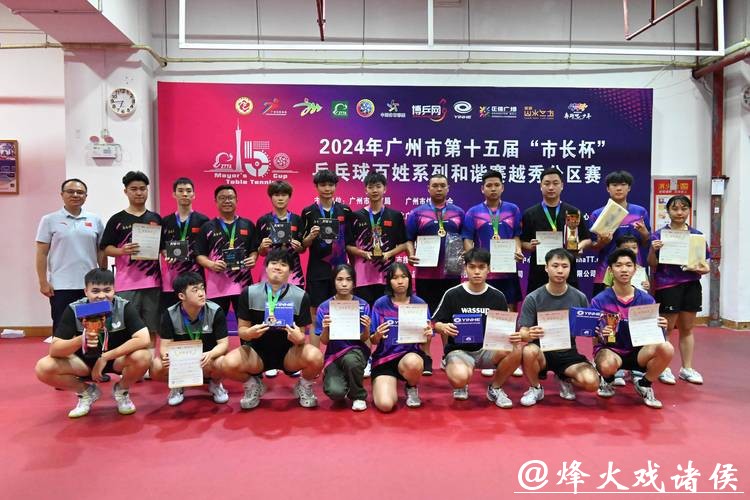 广州市越秀区体育赛事保障活动