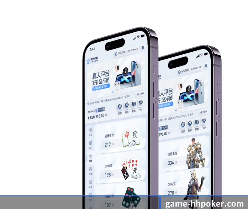 HHpoker APP 界面